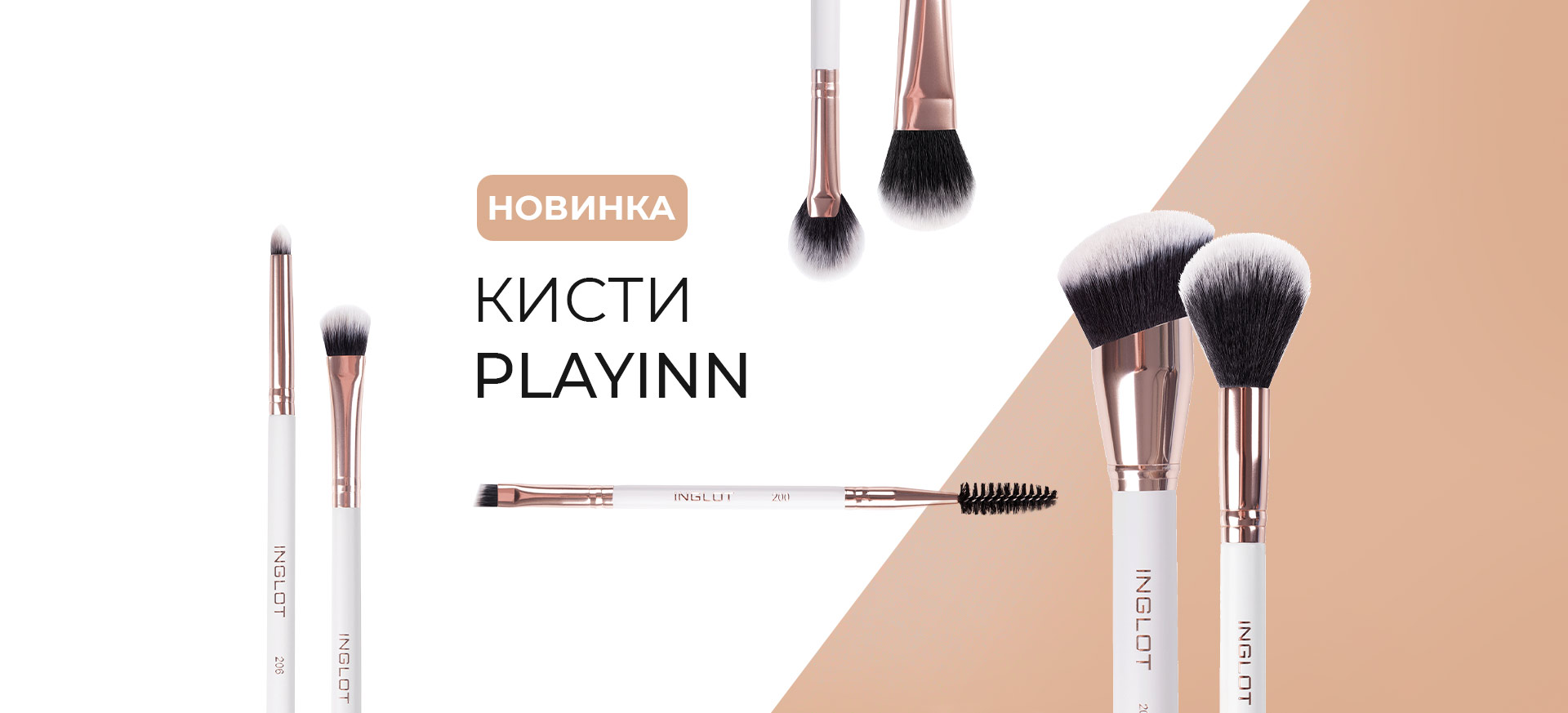 Inglot Минск Интернет Магазин